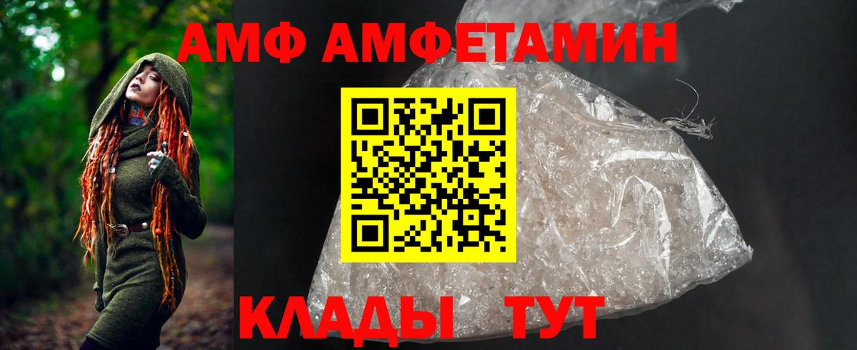 Амфетамин 98% Псков