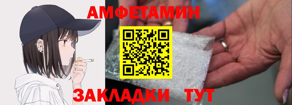 Amphetamine  Вход с VPN  АМФЕТАМИН  АМФ Premium  Псков 