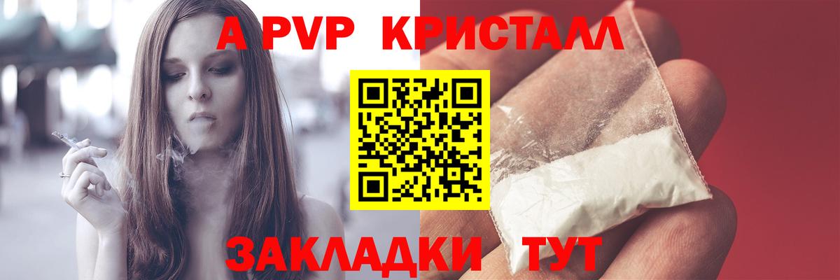 Alpha PVP мука  Вход с VPN  Псков  A-PVP  Alpha-PVP Соль 