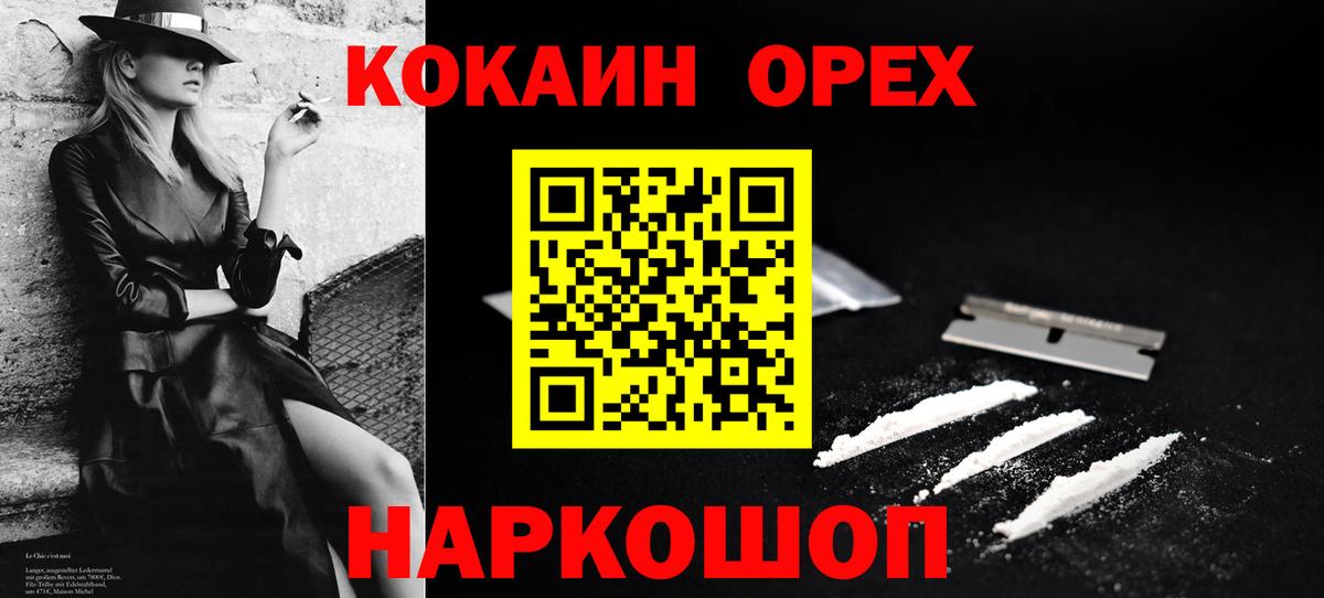 Кокаин Перу  Cocaine Fish Scale  Вход с VPN  Псков 
