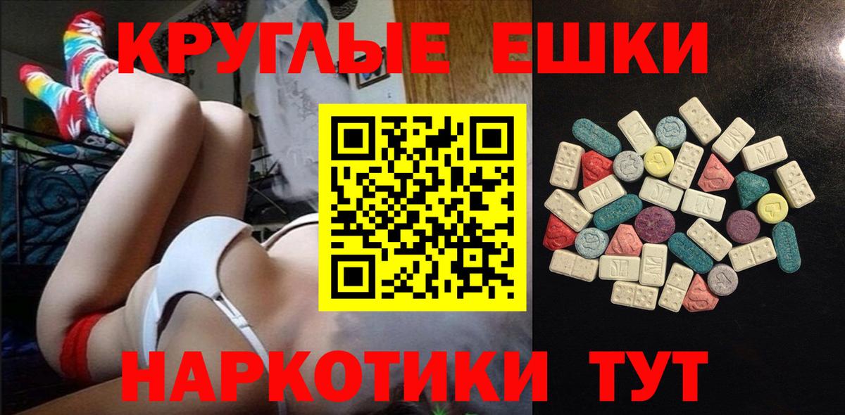 маркетплейс состав  Ecstasy MDMA  Ecstasy 99%  Вход с VPN  Псков 