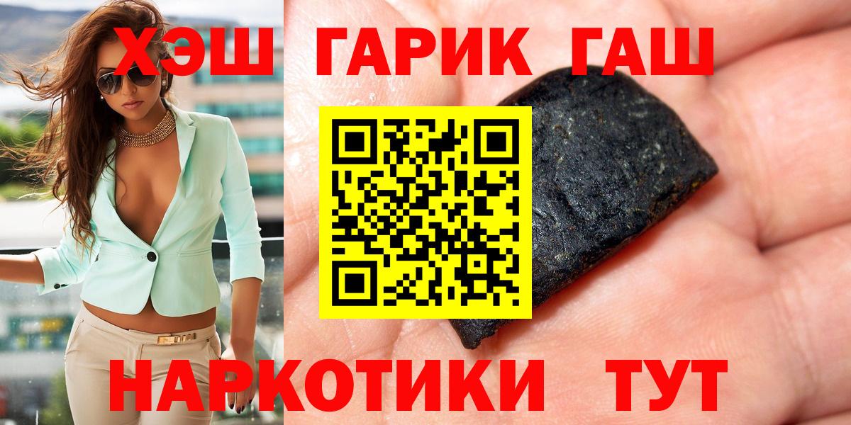 ГАШИШ гашик  наркошоп  Псков  Вход с VPN  ГАШ индика сатива 