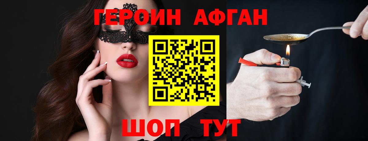 Героин  Героин Heroin  Вход с VPN  Псков 
