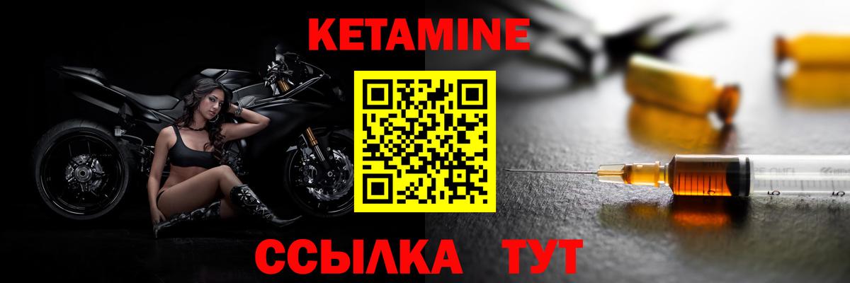 Псков  Кетамин ketamine  Вход с VPN 