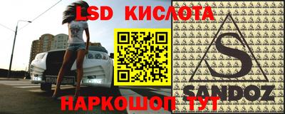 меф Сланцы