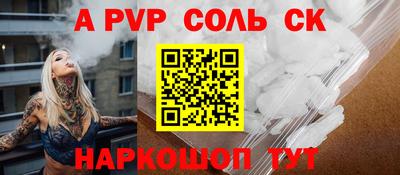 меф Сланцы