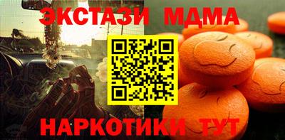 меф Сланцы