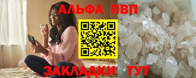 меф Сланцы