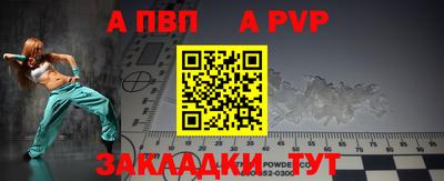 меф Сланцы