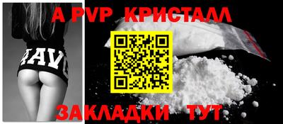 меф Сланцы