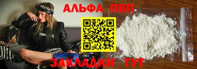 меф Сланцы
