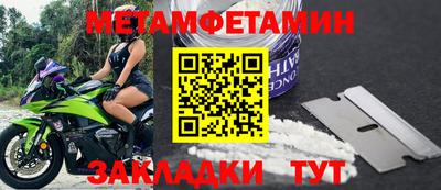 меф Сланцы