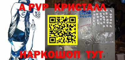 меф Сланцы