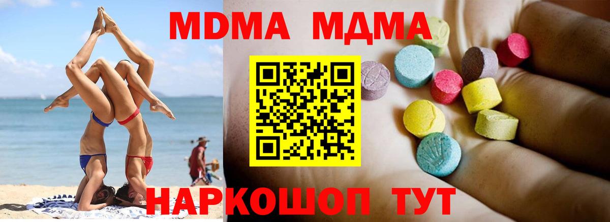 МДМА молли Псков