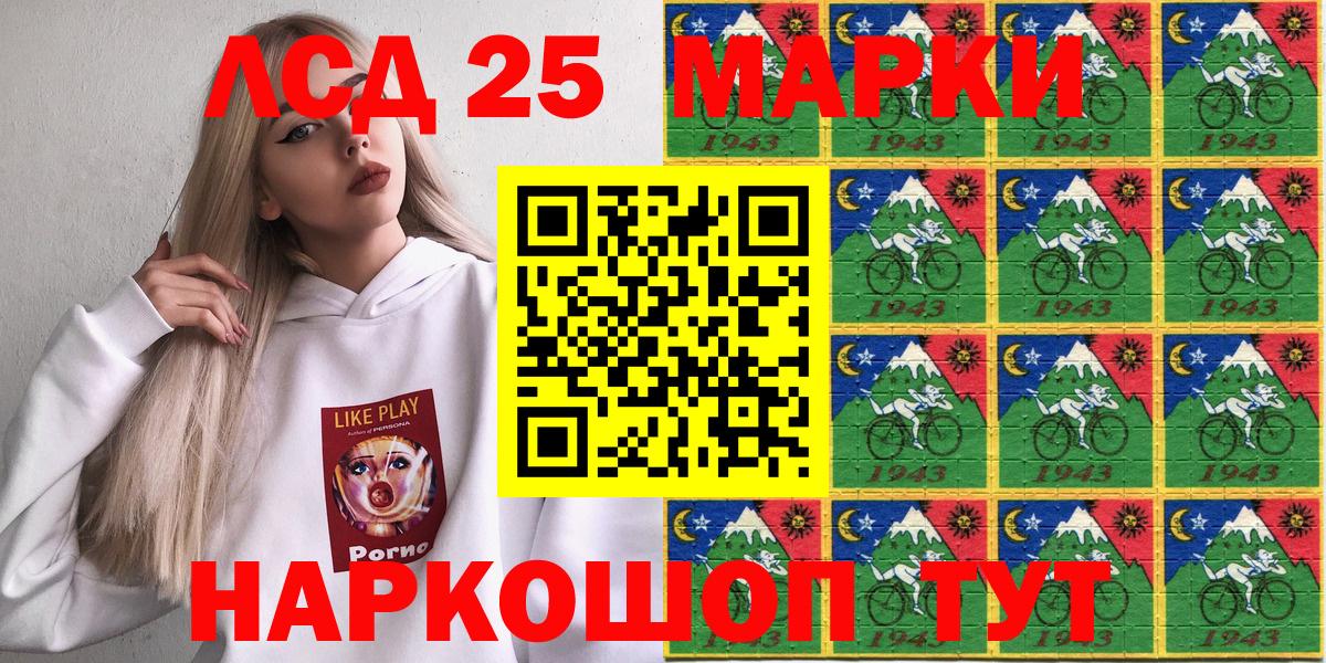 Марки NBOMe  Вход с VPN  Марки 25I-NBOMe 1,5мг  Псков  Марки 25I-NBOMe 1,5мг 