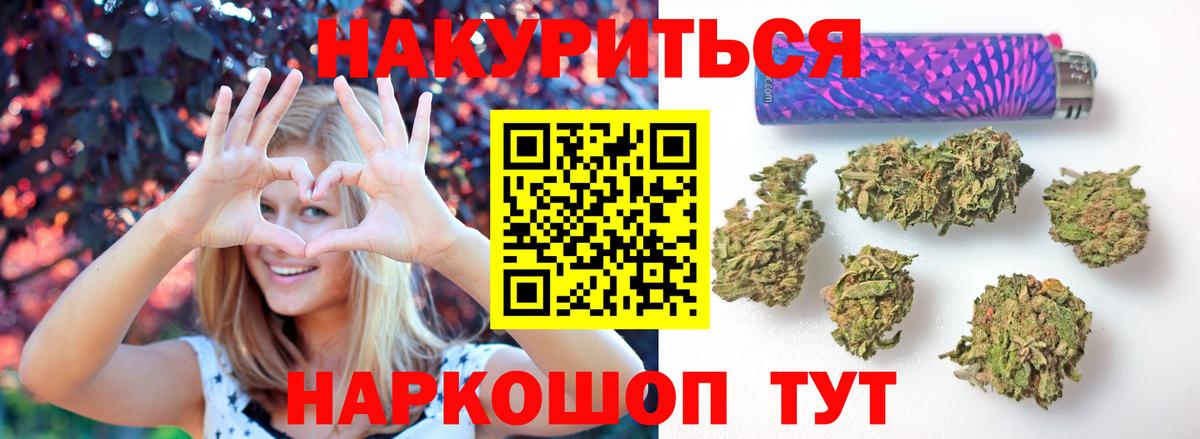 Псков  Бошки Шишки марихуана  Бошки Шишки планчик  Вход с VPN  Шишки марихуана гибрид 